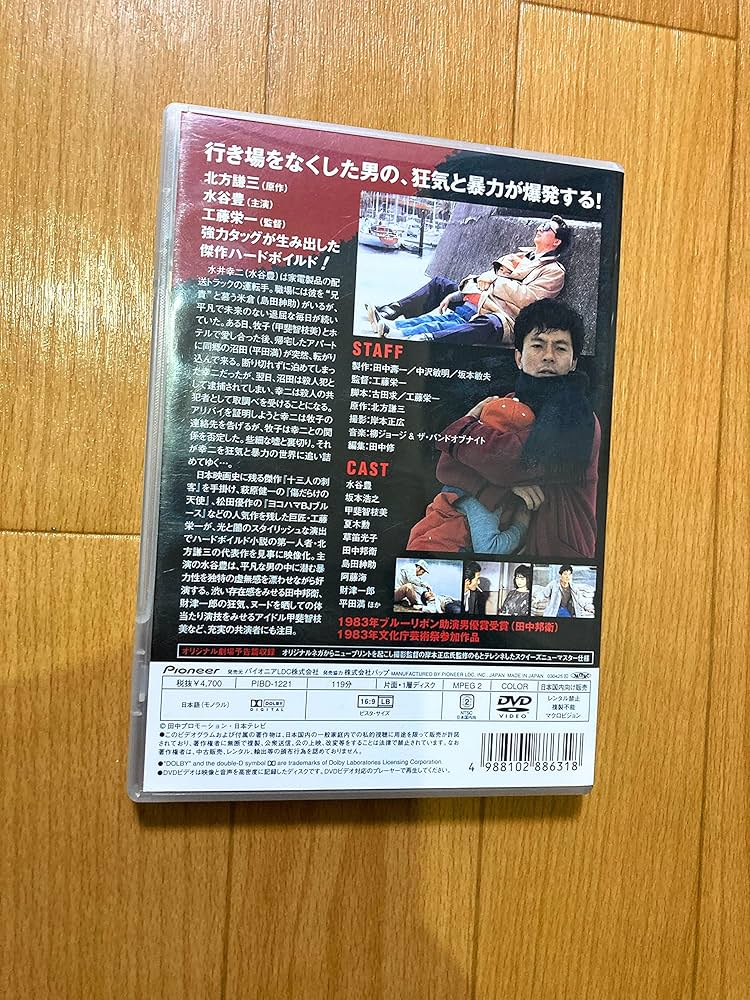 水谷豊/SPECIAL EDITION〈初回生産限定盤〉 水谷豊/SPECIAL EDITION〈初回生産限定盤〉